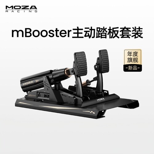 MOZA主动式踏板CRP2踏板