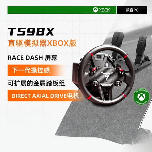 图马思特XBOX授权直驱方向盘
