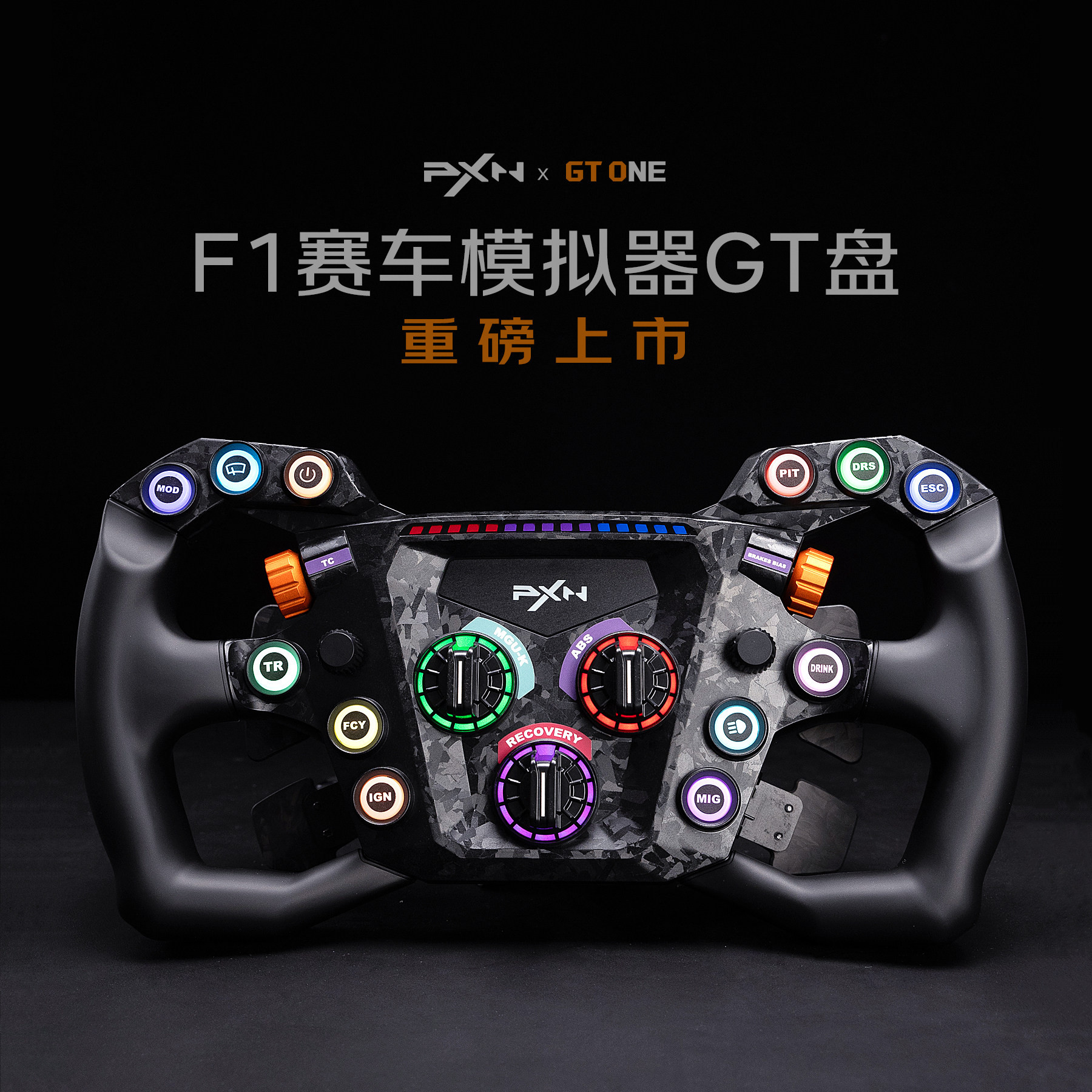 莱仕达GT ONE赛车模拟器方向盘方程式碳纤维拨片兼容第三方基座