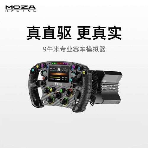 MOZA魔爪直驱基座R9V3基座