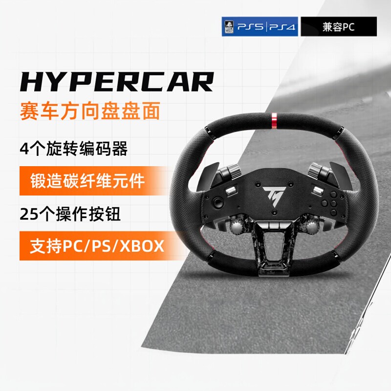 PC/PS/XBOX图马思特游戏方向盘图片