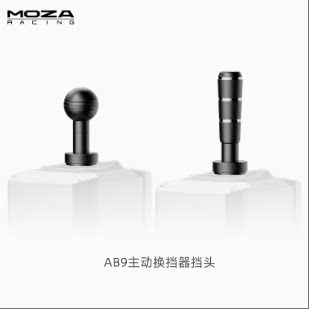 MOZA魔爪主动换挡器赛车模拟器排挡方向盘游戏力回馈