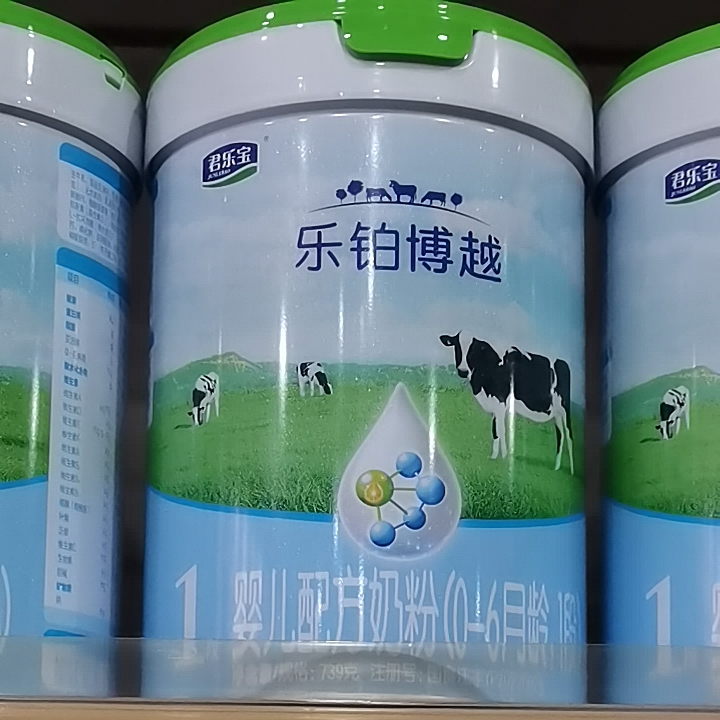 买6桶送1桶君乐宝乐铂博越1.2.3段婴幼儿配方奶粉装新日期新包装