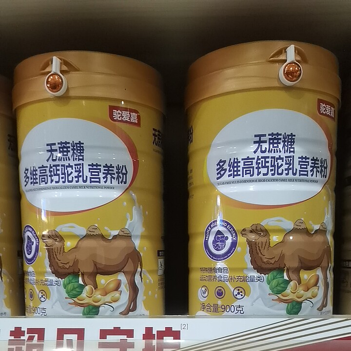 驼爱嘉驼奶骨胶原免疫球蛋白驼乳驼奶及驼奶粉