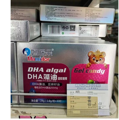 买一送一妈咪朵藻油DHA亚麻籽油