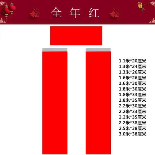 春联加厚85空白对联白头红纸手写全年书法乔迁结婚万年大红纸喜庆