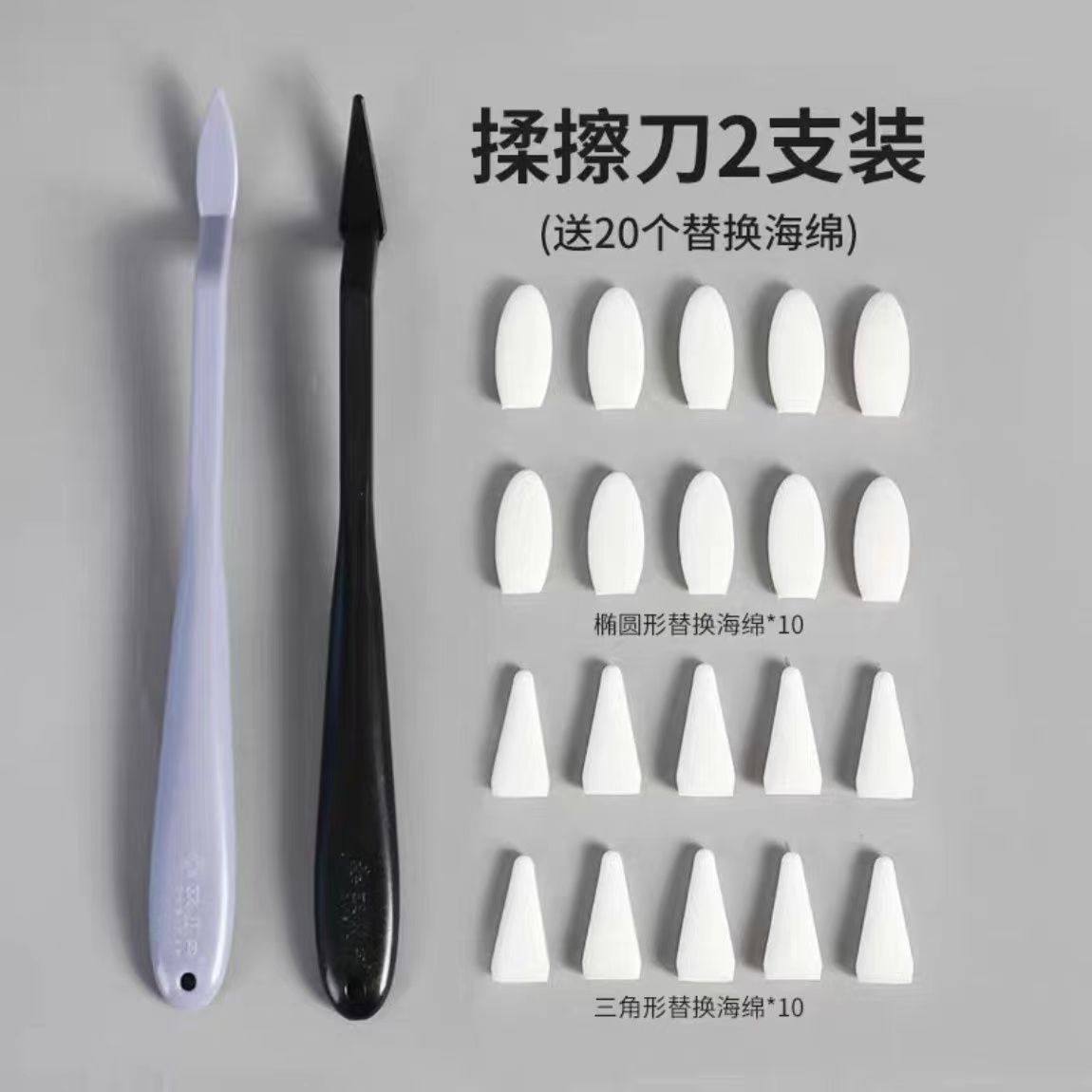 欧丝丹素描擦刀套装高光阴影速写美术生专用揉擦工具揉擦笔套装