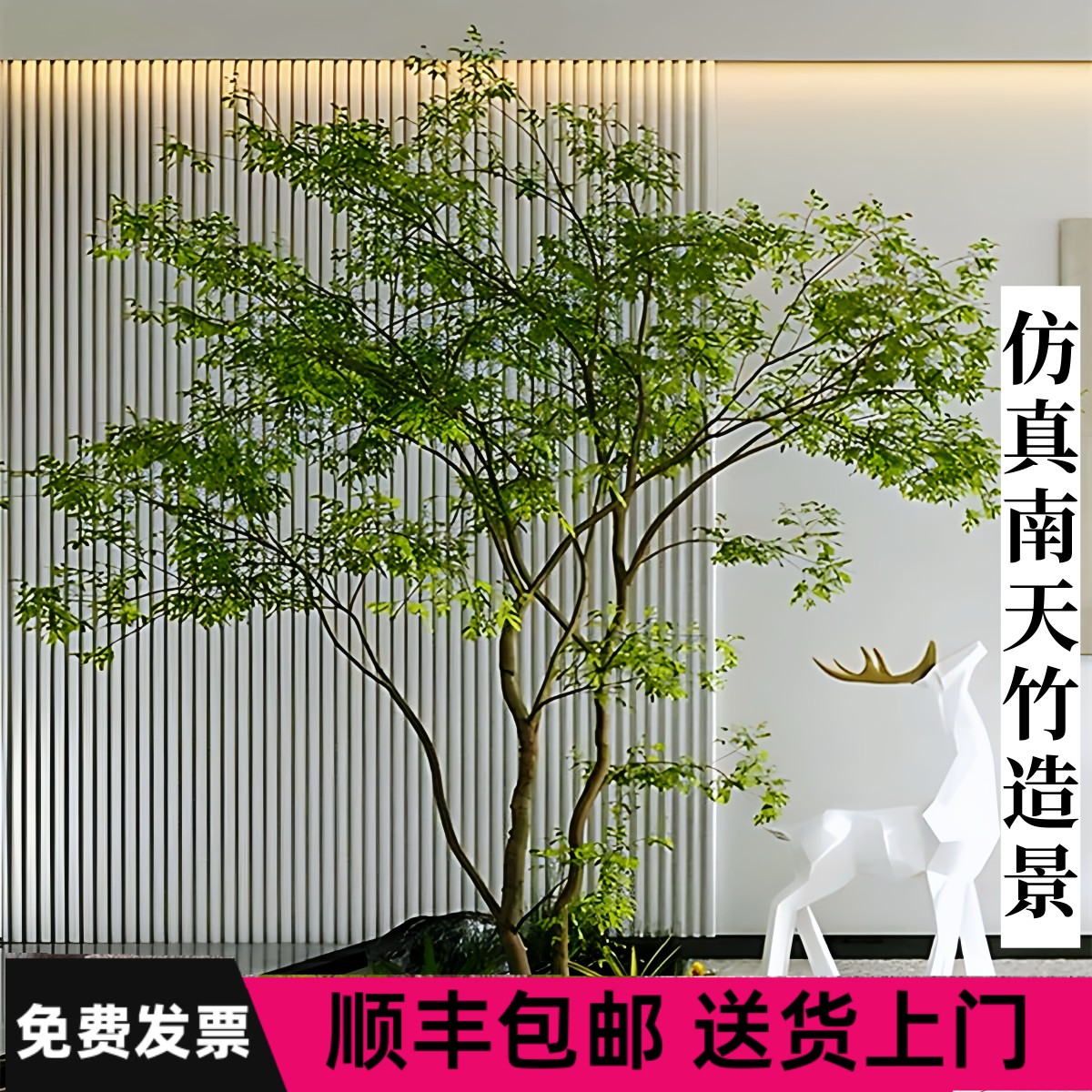 网红大型仿真树南天竹绿植假树室内外枯山水造景装饰景观盆栽植物