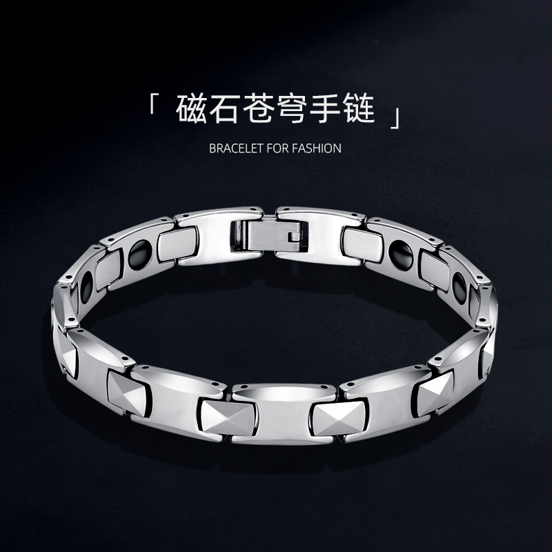 钨金手链男银色磁石手串防辐射情侣手饰女刻字礼物轻奢高级感饰品