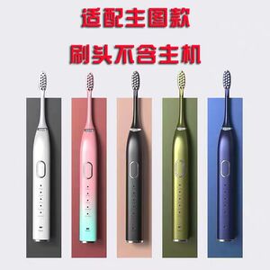 邦尔电动牙刷头 国美真选/南极人/worms电动牙刷Z系列替换刷头