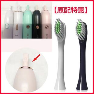 电动牙刷头适配替换刷头 如图所示一样机身均可匹配 可咨询核实