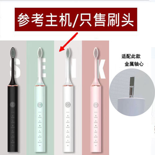 星球米琪ZD-X5/X-5电动牙刷头 替换头软毛护龈X-5牙刷专用刷头