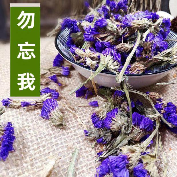 云南紫色组合散装人工挑选花草茶