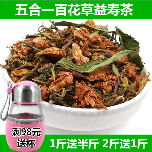 五合一百花草益寿茶百花茶罗汉茉莉花山蜜草甜叶菊相思叶1斤包邮-封面