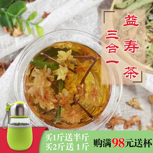 三合一百花草益寿茶茉莉罗汉花配山蜜草茶梗配甜叶菊一斤500g包邮