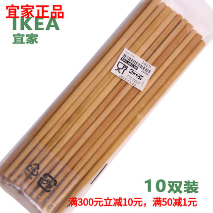 宜家品质天然优质竹筷子家用中式无漆无蜡批量发货价23cm长10双
