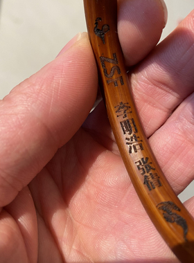 原创定制刻字鸡血藤手镯粗无节金刚藤双龙头西藏正宗药藤手工礼物