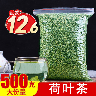 野生500g天然新鲜特级正品荷叶茶