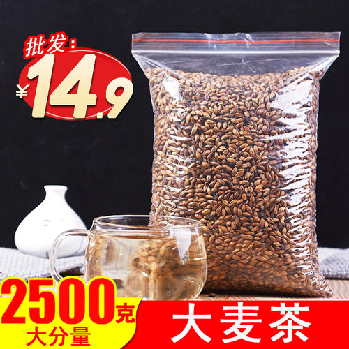 大麦茶5斤特级颗粒烘焙饭店散装