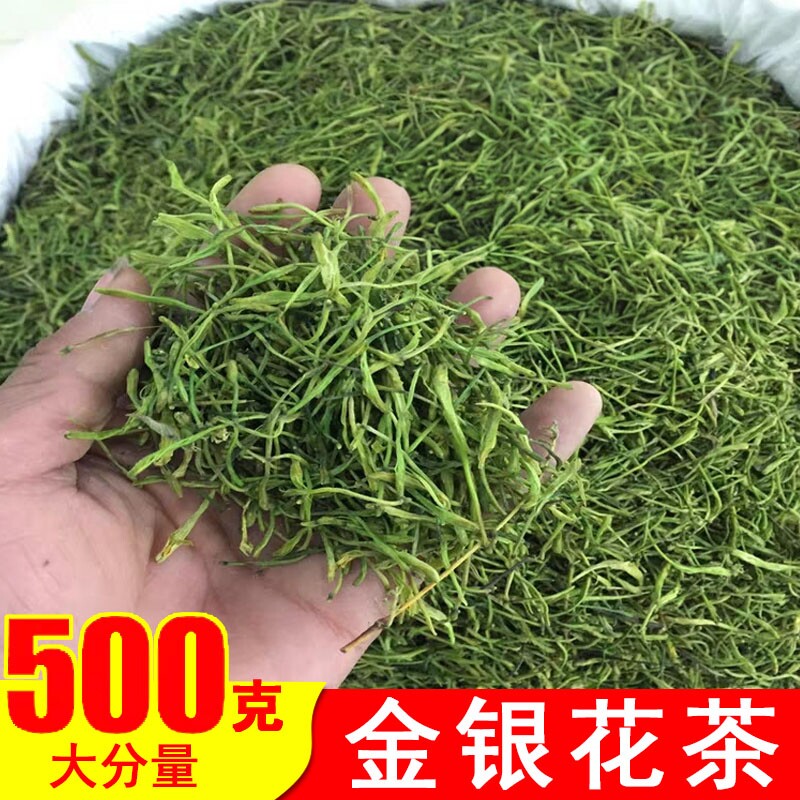 金银花干花野生特级清热解暑茶叶50散装金银花泡澡中药材500g现货