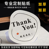 特种纸不干胶定制树纹贴纸定做茶标签印刷LOGO二维码 广告商标订制