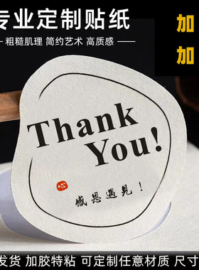 特种纸不干胶定制树纹贴纸定做茶标签印刷LOGO二维码广告商标订制