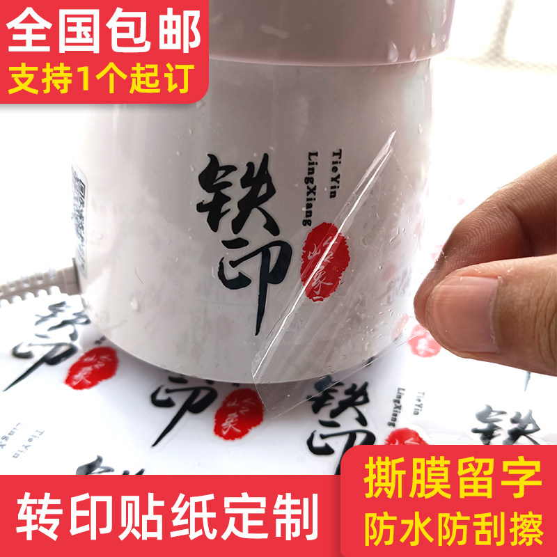 uv转印贴水晶定制logo不干胶金属