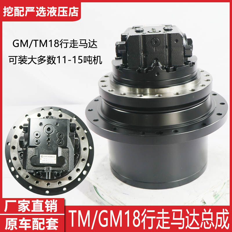 挖掘机住友100 120A3 130-5行走马达总成TM18齿轮减速箱牙箱总成