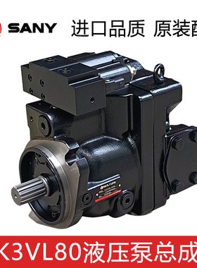 挖掘机配件山推75 80 85液压泵总成K3VL80柱塞泵液压大泵主泵总成