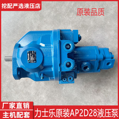 新源60 75鑫豪75宝鼎80轮挖轮式挖掘机液压泵AP2D28柱塞泵配件