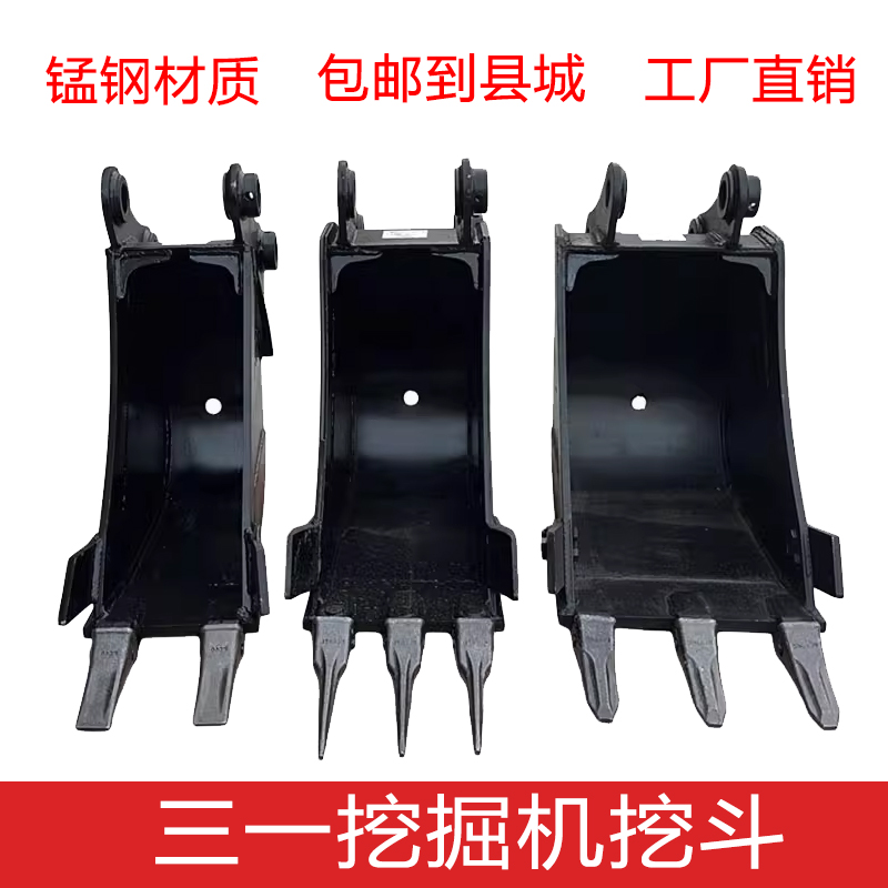 三一挖机斗轴55 60 65C 75 85 95挖沟斗小斗子水沟斗20 30 40公分