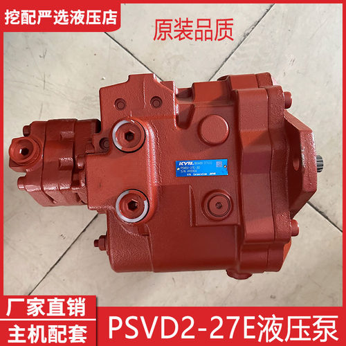山河智能雷沃60 65 70柳工906液压泵KYB总成PSVD2-27E挖掘机配件