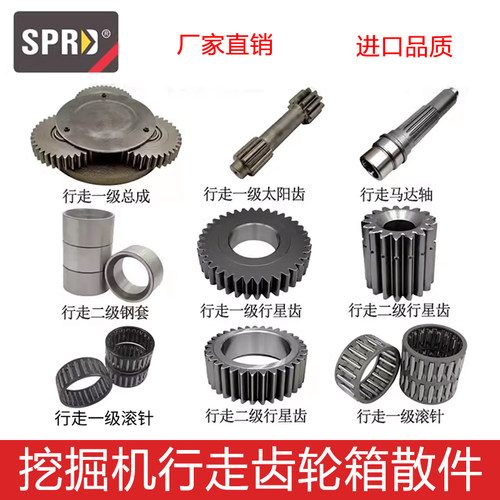 现代挖机55 60 75 80-7行走一级二级行星齿太阳齿 滚针轴承马达轴