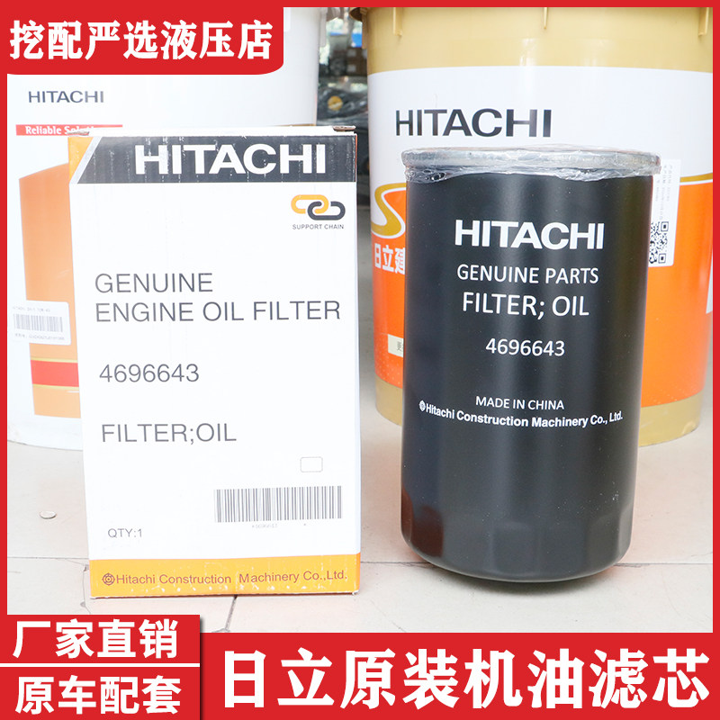 日立挖机配件原厂机油滤芯ZX120 200 240 330 470配件大全