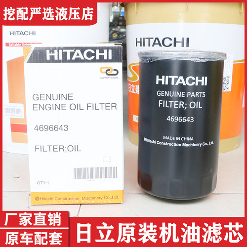 日立挖机配件原厂机油滤芯ZX120 200 240 330 470配件大全