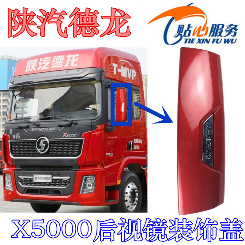 陕汽重卡原厂配件德龙x5000