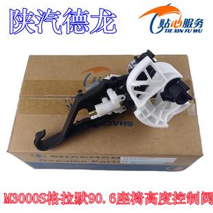陕汽原厂配件德龙M3000S座椅气囊阀格拉默90.6座椅高度调节控制阀