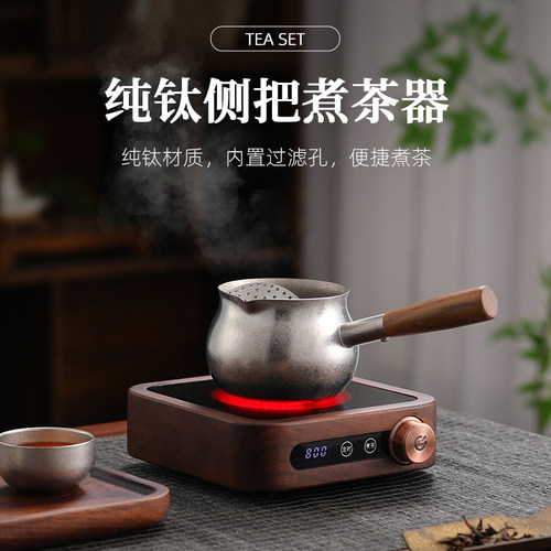 纯钛过滤明火围炉煮茶烤奶罐