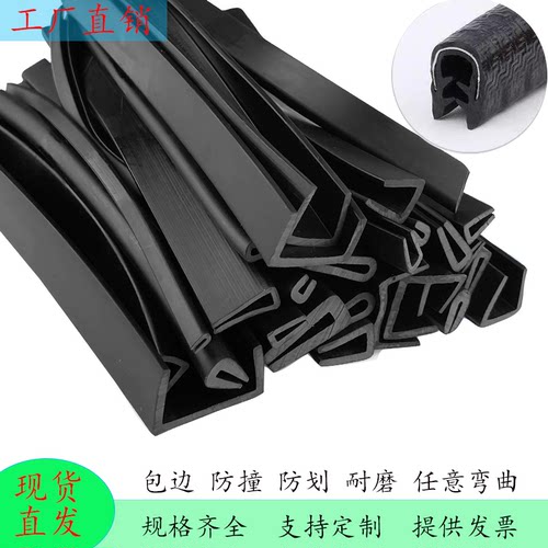 橡胶u型密封包边条柔软