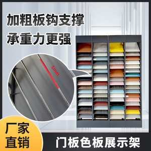 色卡架子落地样块色板展示架