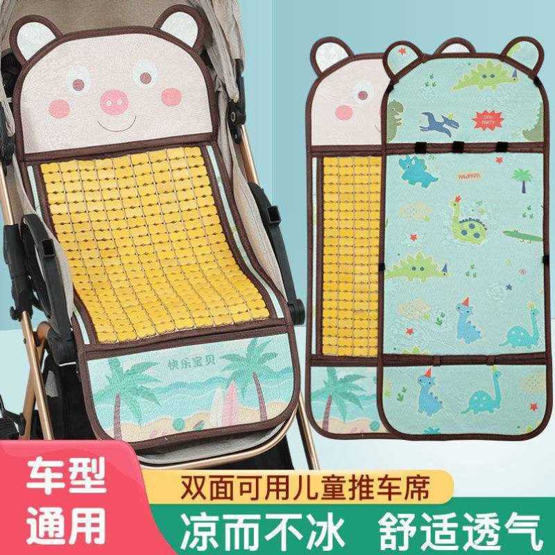 夏季麻将凉席婴儿推车席凉垫防滑可折叠餐椅推车竹垫夏天座垫通用