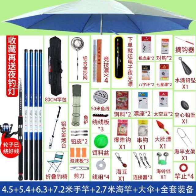 钓套装组合全套鱼竿海杆鱼具用品大全钓鱼装备十大名牌钓竿硬钓