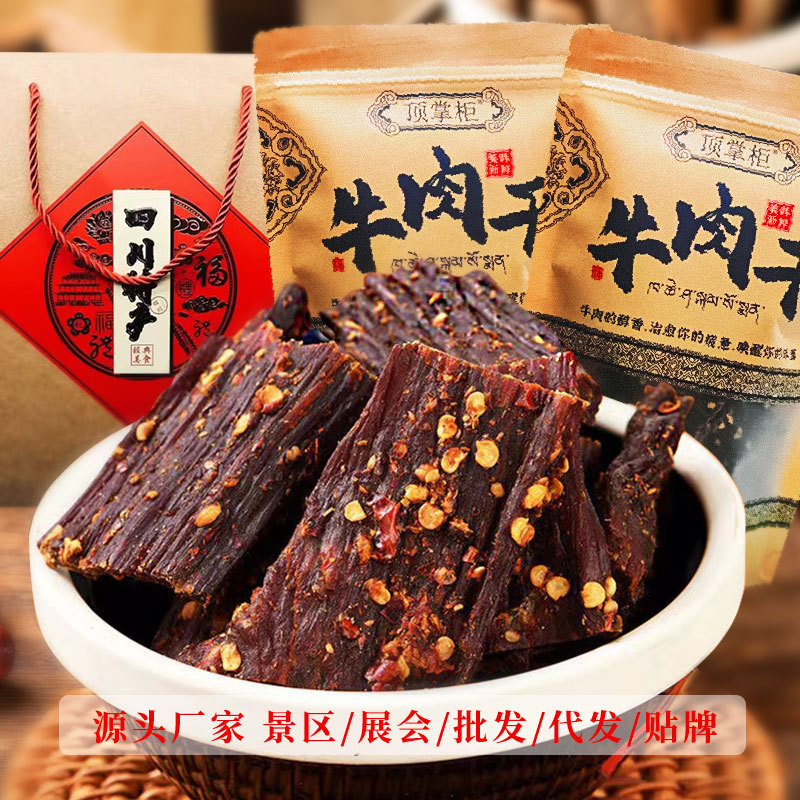 牛肉干风干手撕牛肉零食景区特产展会风干猪肉干巴休闲食品厂家