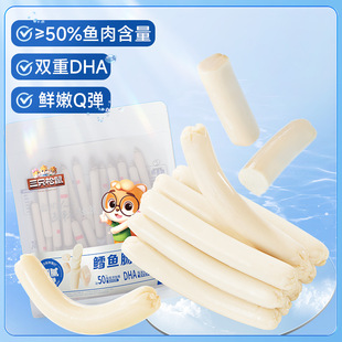 【三只松鼠鳕鱼肠80根】即食鱼肉肠火腿肠儿童休闲海味零食小吃