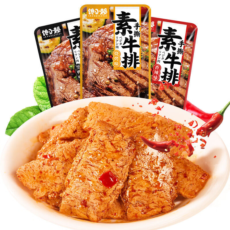 馋小赖素牛排干子手撕素肉豆干零食香辣味豆制品【YT03】