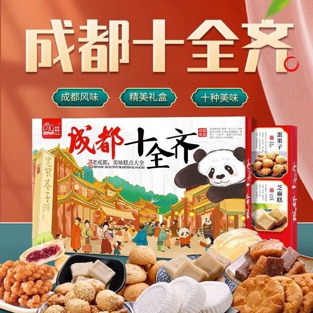 永进十全齐480g桃酥春卷麻饼小麻花通心酥白米酥桂花糕狗屎糖芝麻,零食/坚果/特产,桃酥/核桃酥,淘宝优惠券,粉丝福利购,淘宝优惠卷