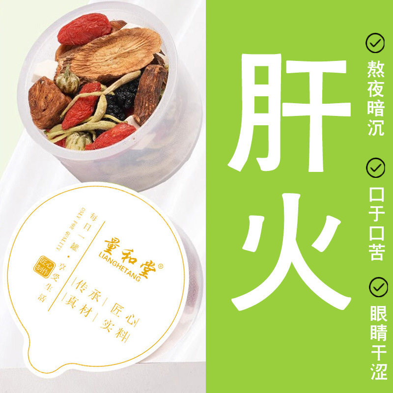菊花枸杞决明子茶牛蒡根黄精桑葚蒲公英根金银花熬夜小罐养生茶包