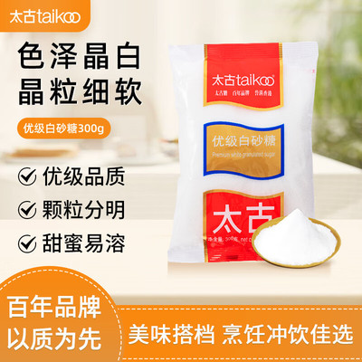 原装太古白砂糖454G装 烘焙日常常备白细砂糖精细糖优级红糖