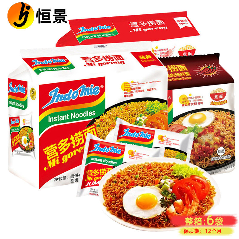 印尼进口营多捞面85g拉面拌面袋装原味速食方便面袋装整箱