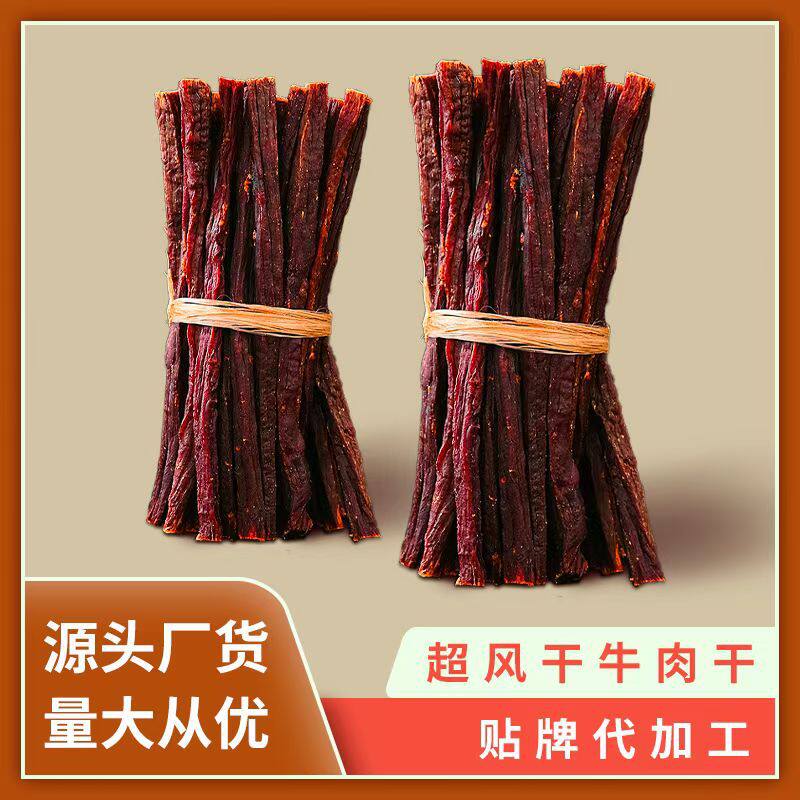 内蒙古风干牛肉干拿货500g特产散装手斯食品零食草原风味手撕